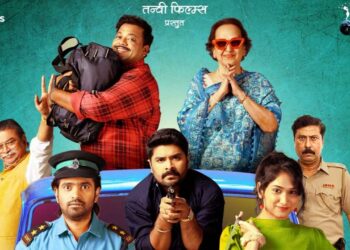 रहस्य, विनोद आणि ट्विस्ट्सने भरलेल्या ‘गाडी नंबर १७६०’ चा धमाकेदार टीझर प्रेक्षकांच्या भेटीला