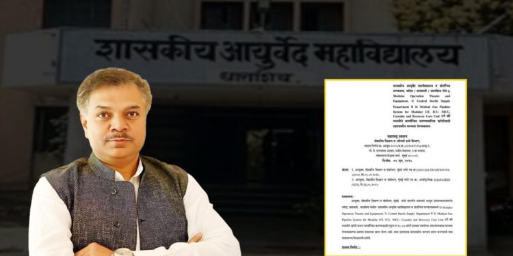 शासकीय आयुर्वेद महाविद्यालयास रु. ३९.५० कोटी, आधुनिक वैद्यकीय सुविधांचा नवा अध्याय : आमदार राणाजगजितसिंह पाटील