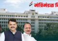 Maharashtra Cabinet Decision