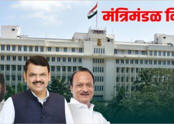 Maharashtra Cabinet Decision