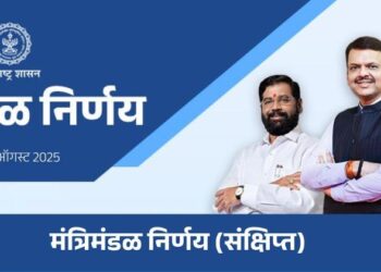 राज्यातील कामगार कायद्यांत सुधारणा करण्यास राज्य मंत्रिमंडळाची मंजुरी