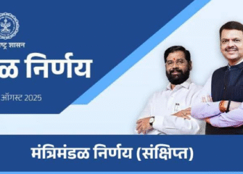 Cabinet meeting august 2025