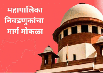 local body election maharashtra 2025