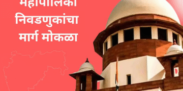 local body election maharashtra 2025