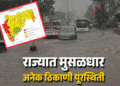 Maharashtra Rain Update