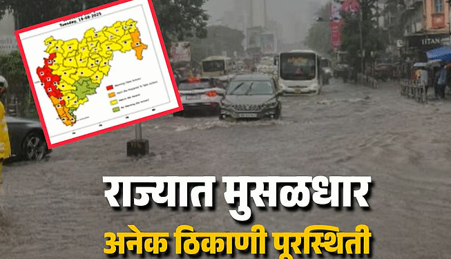 Maharashtra Rain Update
