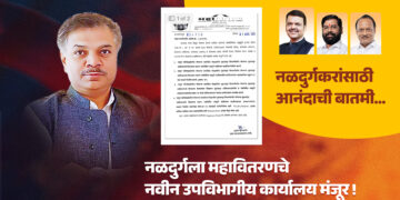 sub-division of Mahavitaran for Naldurg