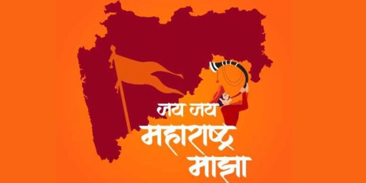 Garja Maharashtra Maza Rajyageet