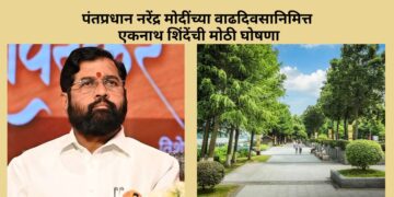 Namo Udyan project Launched by eknath shinde