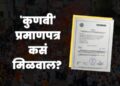 How to get kunabi caste certificate