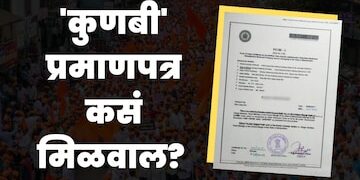 How to get kunabi caste certificate