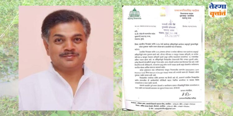 MLA Ranajagjitsinha Patil