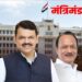 Maharashtra Cabinet Meeting Decision 7th october