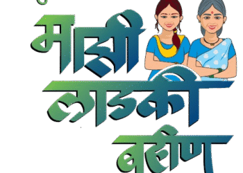 Ladaki Bahin Yojana e-kyc