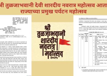 tuljapur navratri mahotsav tourism status