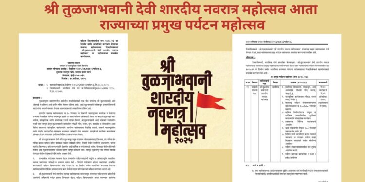 tuljapur navratri mahotsav tourism status