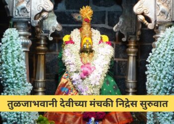 Shardiya Navratri 2025