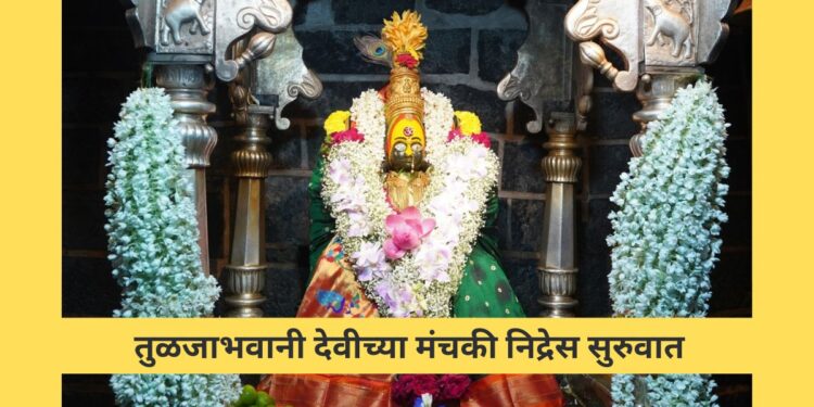 Shardiya Navratri 2025