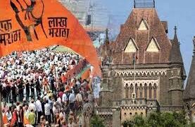 Maratha Reservation High Court News