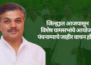 MLA Ranajagjitsinha Patil