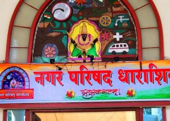 Dharashiv Nagarparishad Election