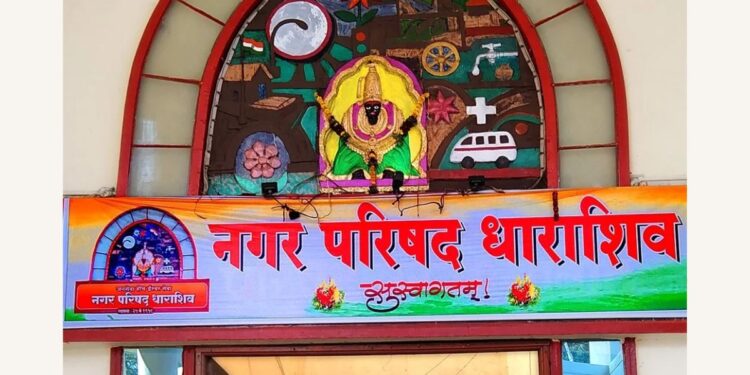 Dharashiv Nagarparishad Election