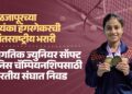 तुळजापूरच्या प्रियंका हंगरगेकरची आंतरराष्ट्रीय भरारी