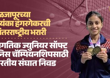 तुळजापूरच्या प्रियंका हंगरगेकरची आंतरराष्ट्रीय भरारी